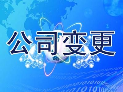 香港跨境电商公司变更咨询 操作便捷